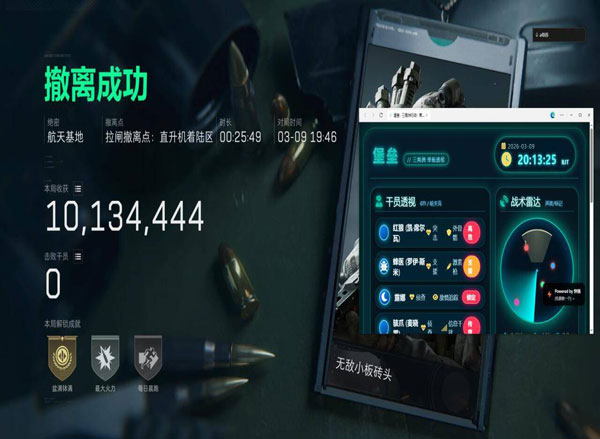 三角洲雷达外挂软件效果